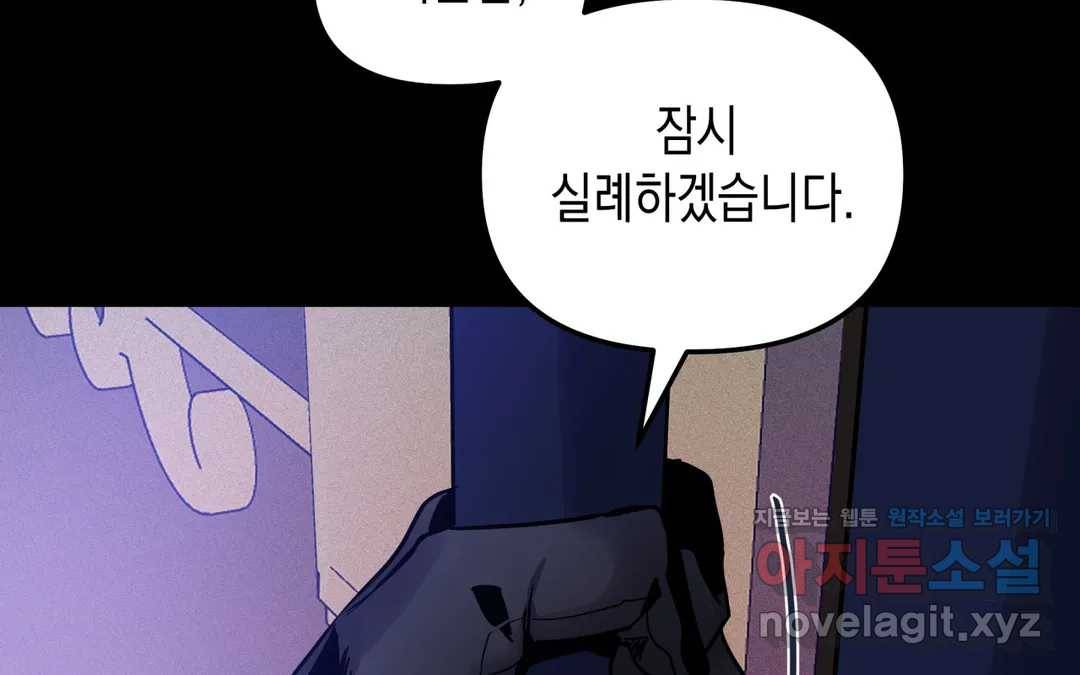 다크폴 18화 27