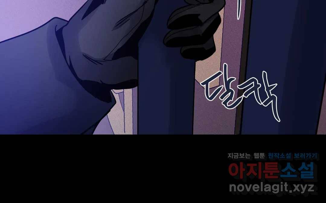 다크폴 18화 28