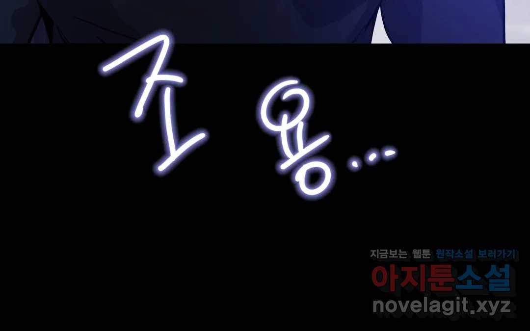 다크폴 18화 32