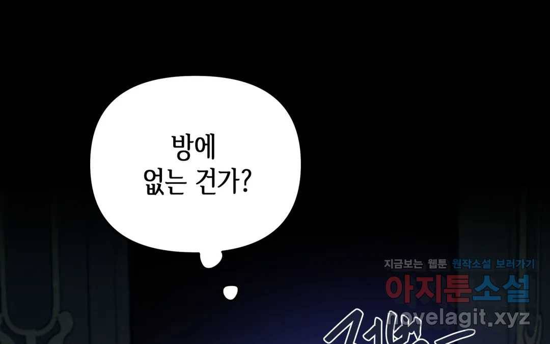 다크폴 18화 33