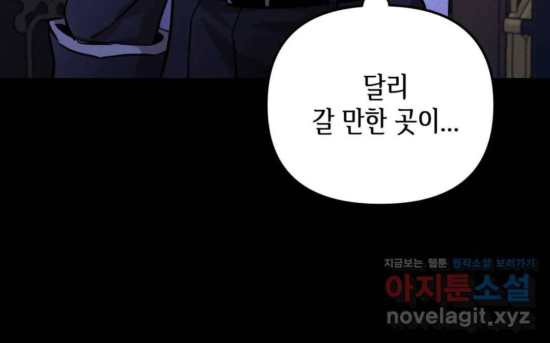 다크폴 18화 36