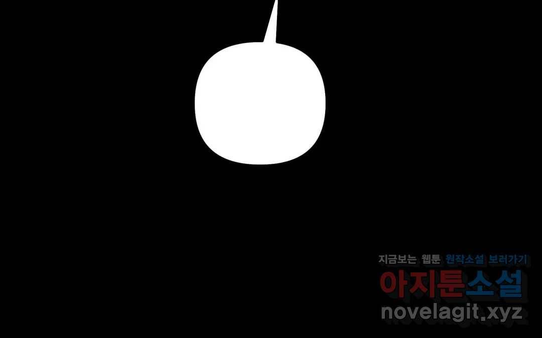 다크폴 18화 42