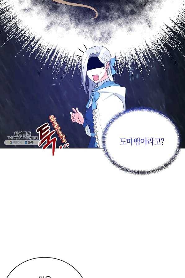 악녀지만 여주인공이 되겠습니다 65화 3