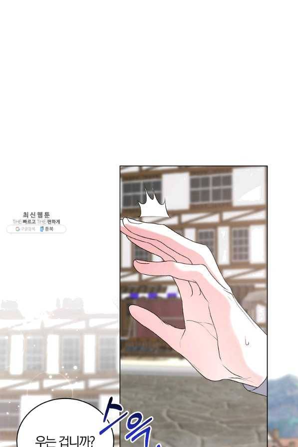 악녀지만 여주인공이 되겠습니다 65화 6