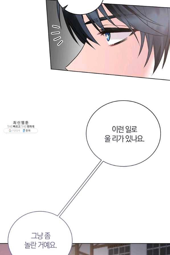 악녀지만 여주인공이 되겠습니다 65화 8