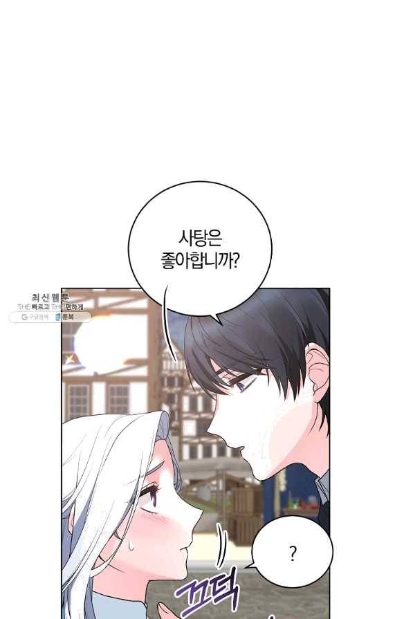 악녀지만 여주인공이 되겠습니다 65화 10