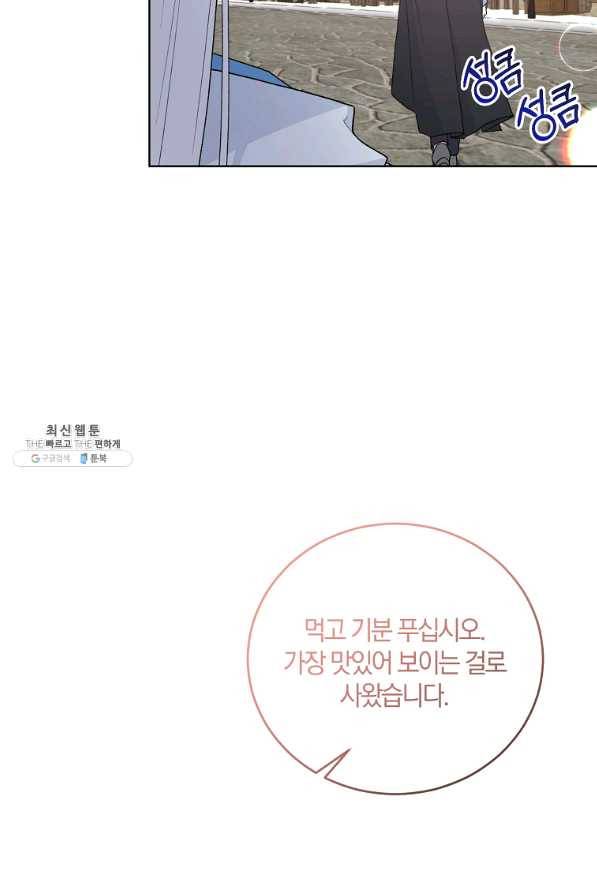 악녀지만 여주인공이 되겠습니다 65화 12
