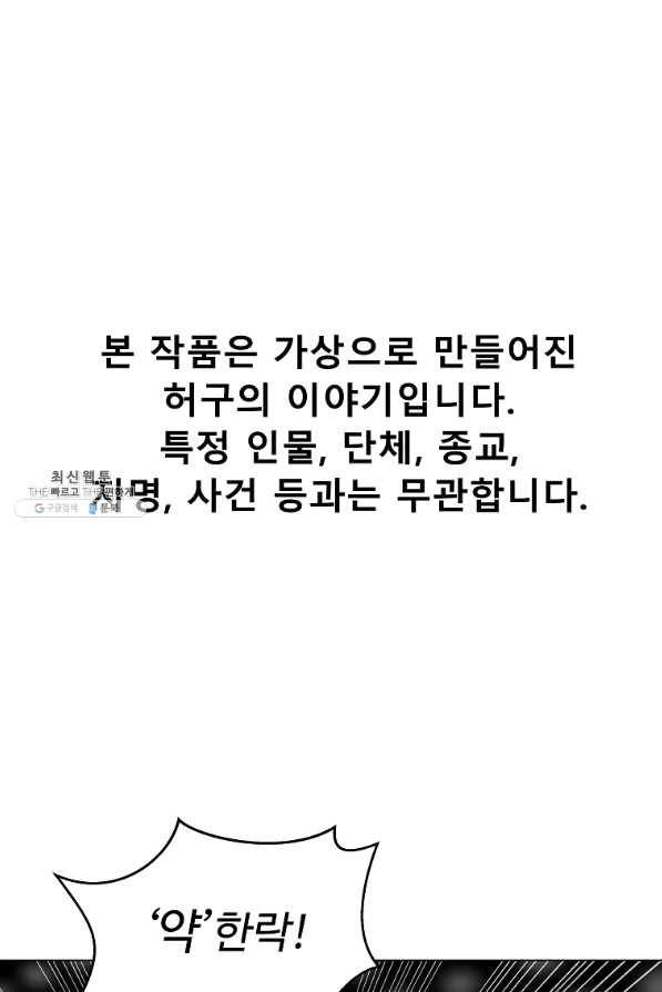 씨름의 희열 39화 1