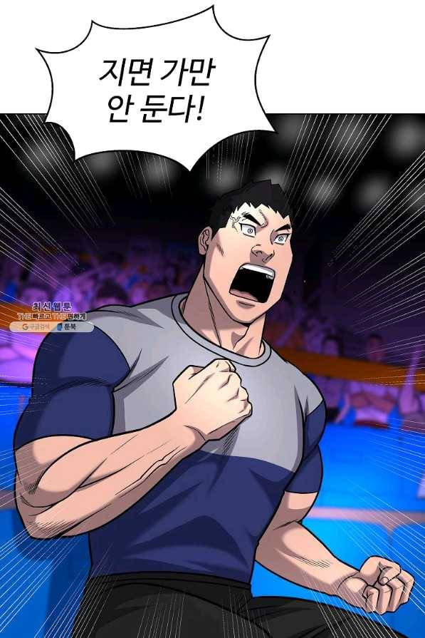 씨름의 희열 39화 3
