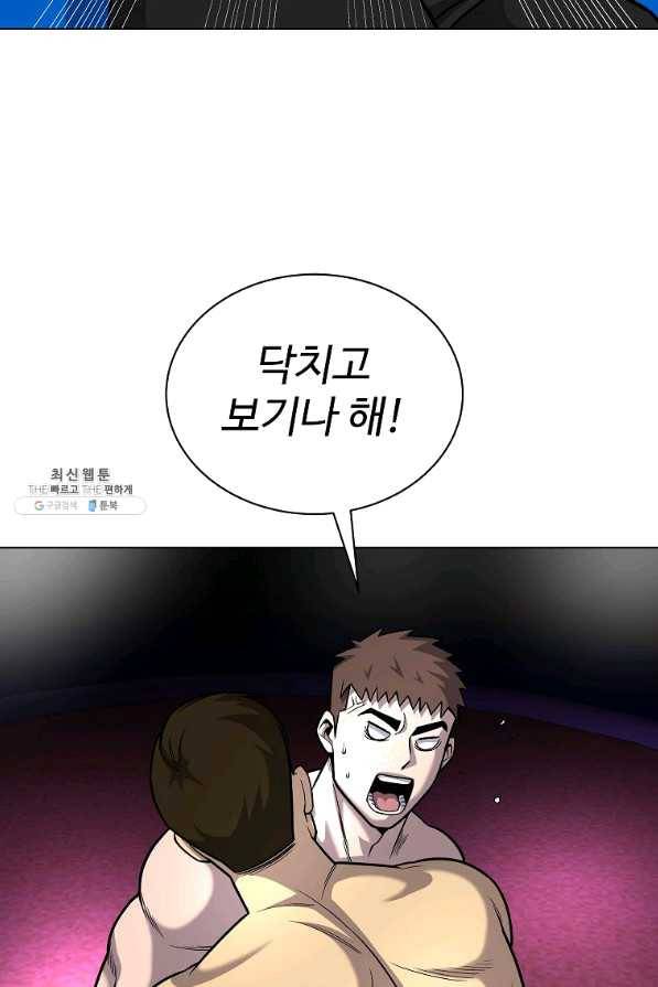 씨름의 희열 39화 4