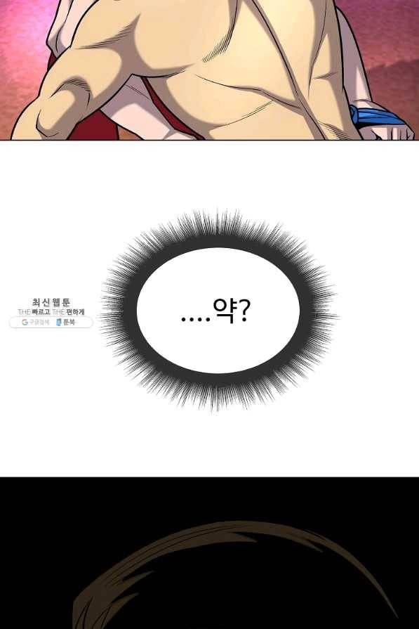 씨름의 희열 39화 5