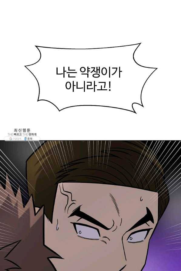 씨름의 희열 39화 7