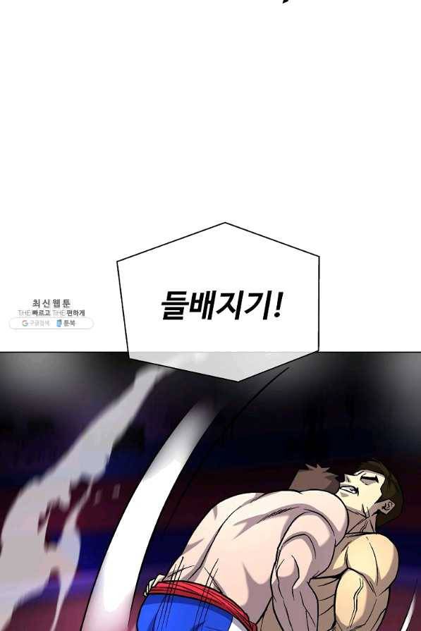 씨름의 희열 39화 11