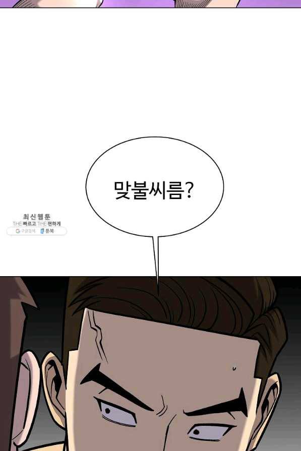 씨름의 희열 39화 21