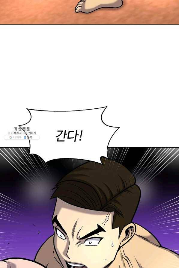 씨름의 희열 39화 24