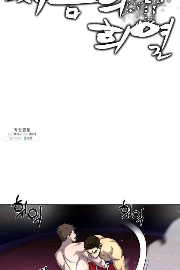 씨름의 희열 39화 30