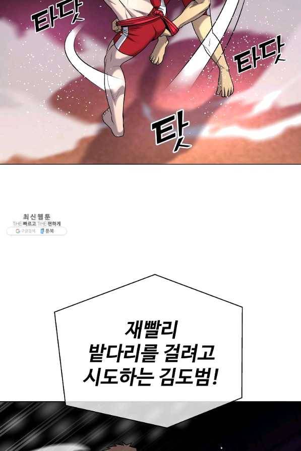 씨름의 희열 39화 31