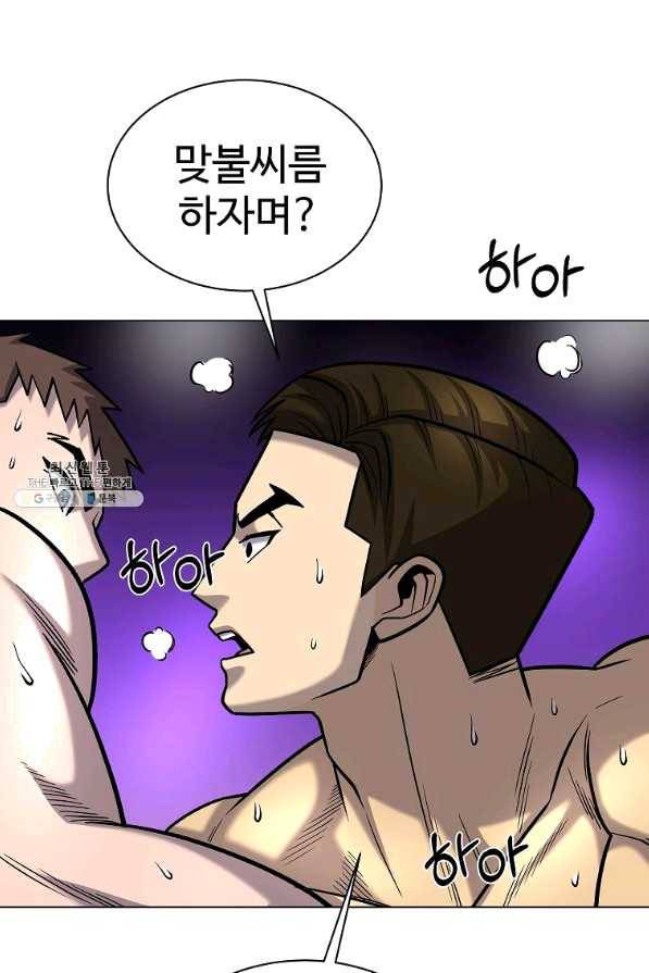 씨름의 희열 39화 37
