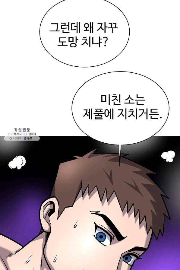 씨름의 희열 39화 38