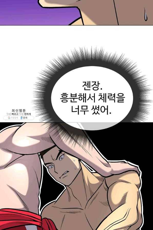 씨름의 희열 39화 40