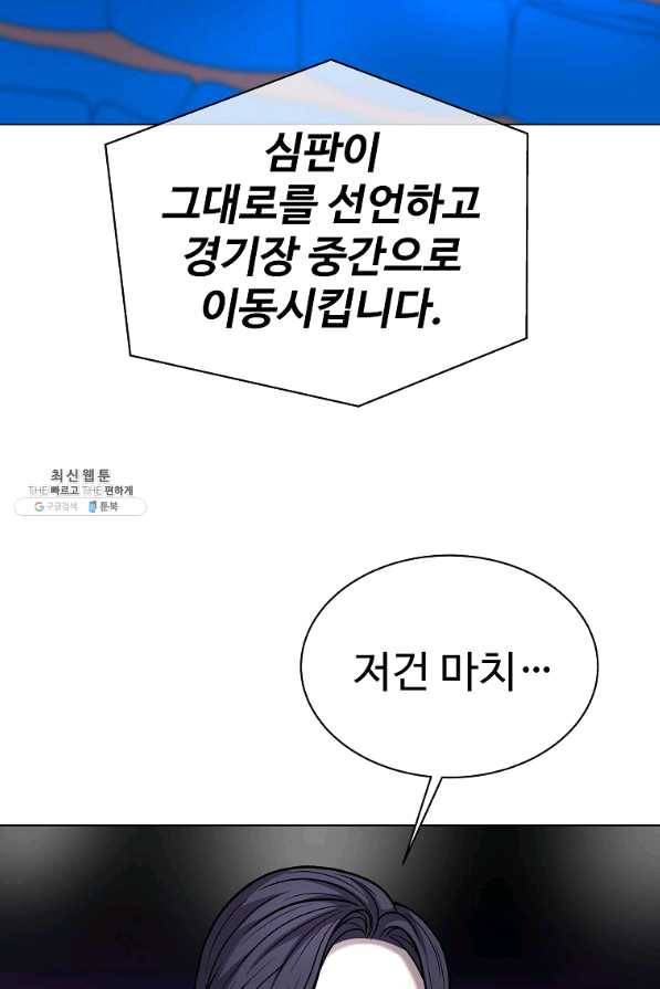 씨름의 희열 39화 44