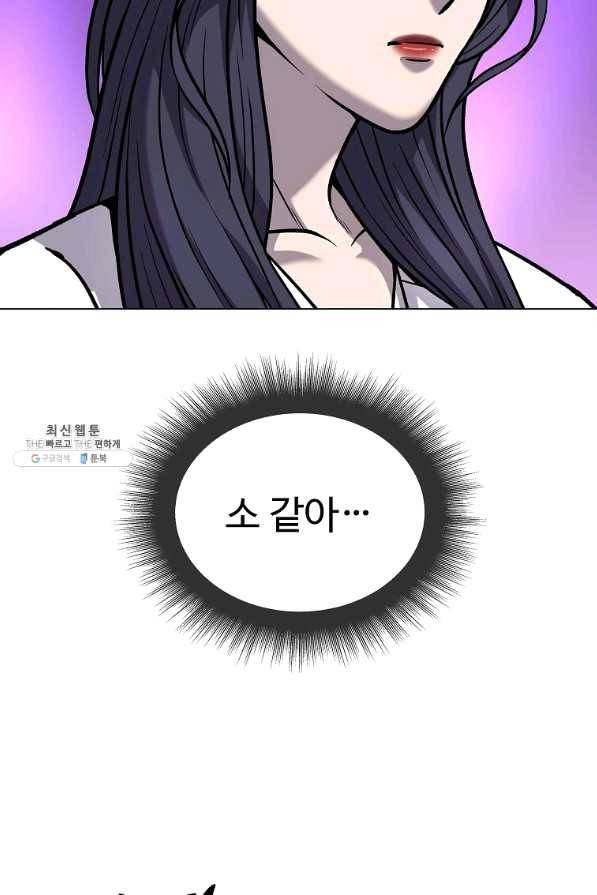 씨름의 희열 39화 47