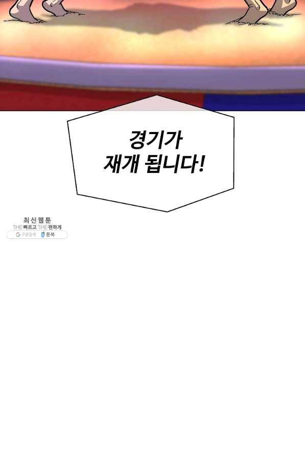 씨름의 희열 39화 49
