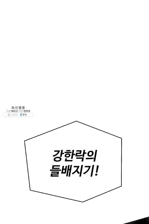 씨름의 희열 39화 53