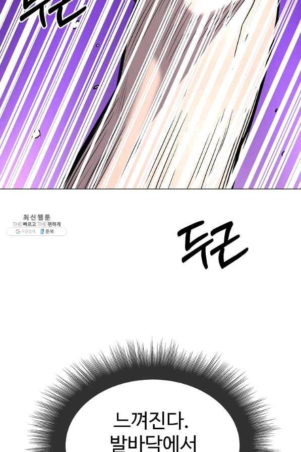 씨름의 희열 39화 58