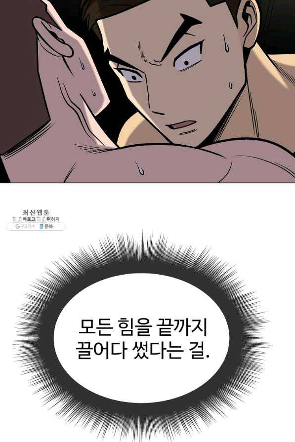 씨름의 희열 39화 60
