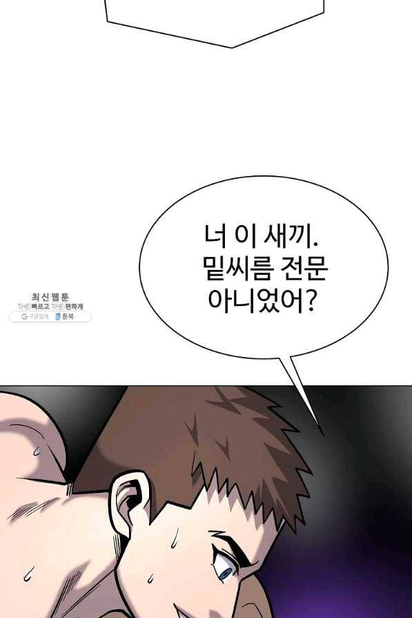 씨름의 희열 39화 65