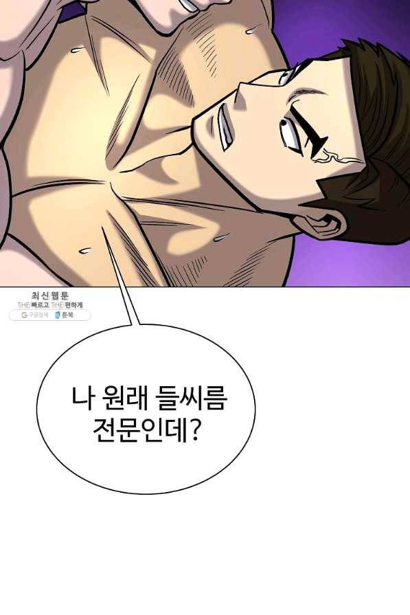 씨름의 희열 39화 66