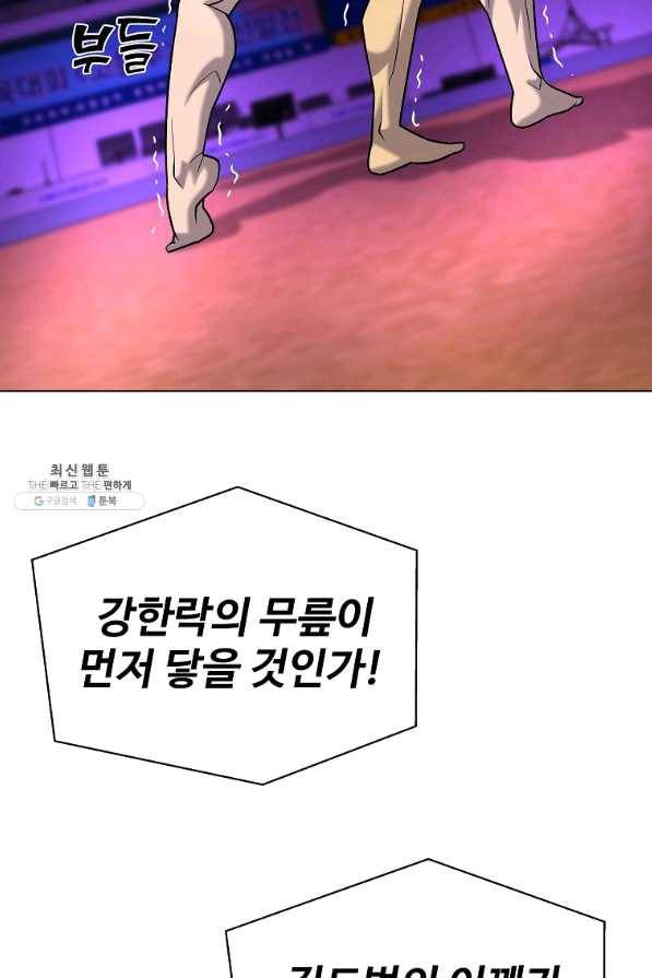 씨름의 희열 39화 68