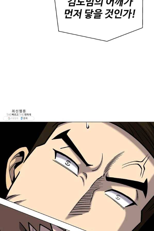 씨름의 희열 39화 69