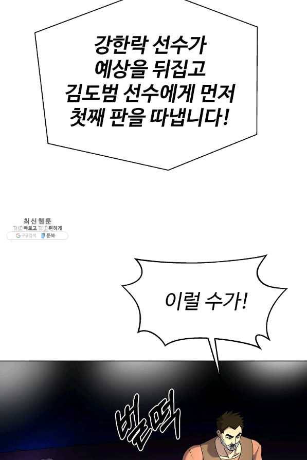 씨름의 희열 39화 75