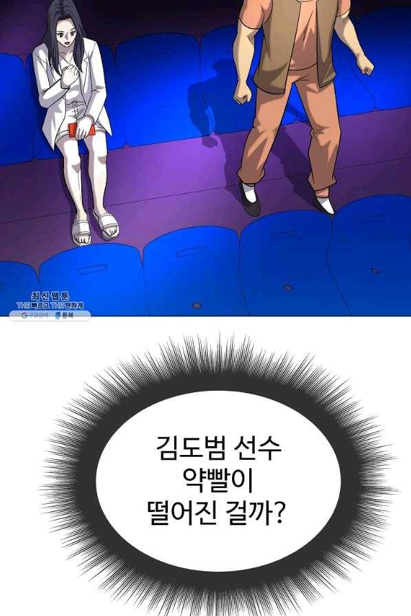 씨름의 희열 39화 76