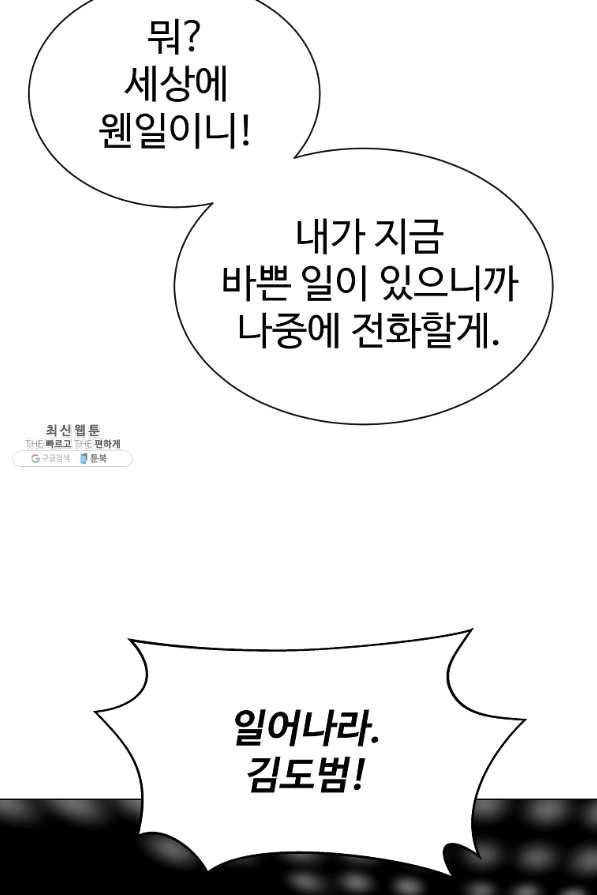 씨름의 희열 39화 80