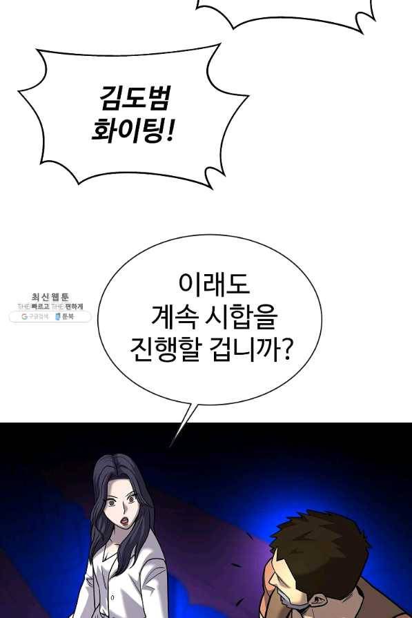 씨름의 희열 39화 82