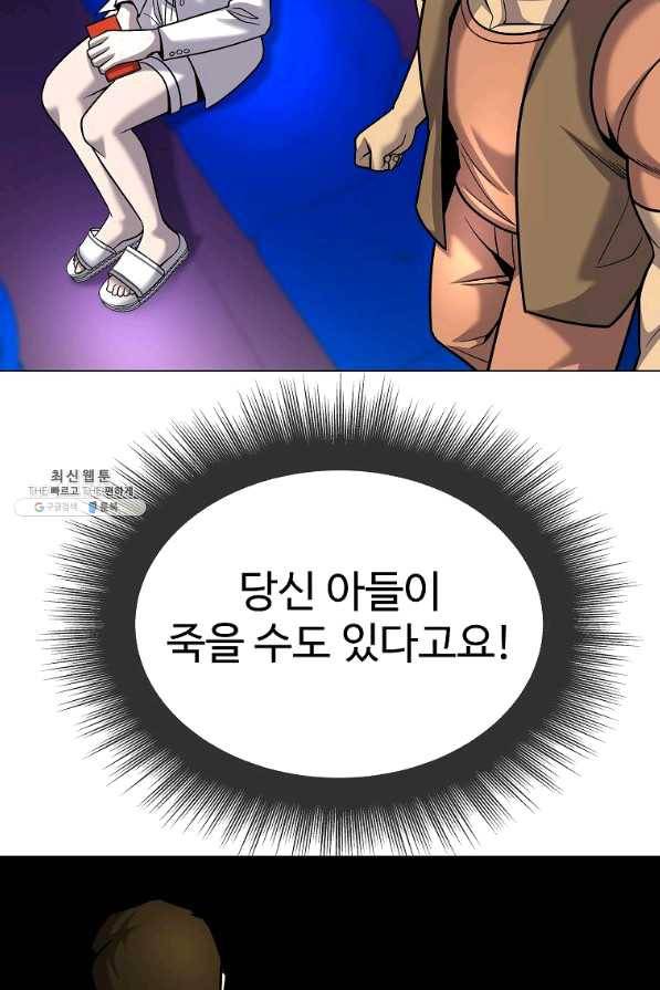 씨름의 희열 39화 83