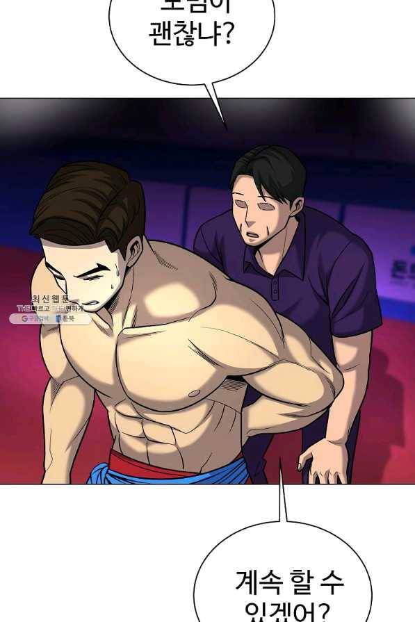 씨름의 희열 39화 85