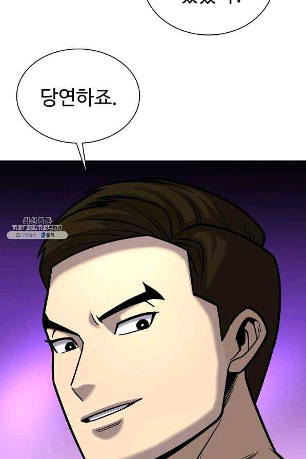 씨름의 희열 39화 86