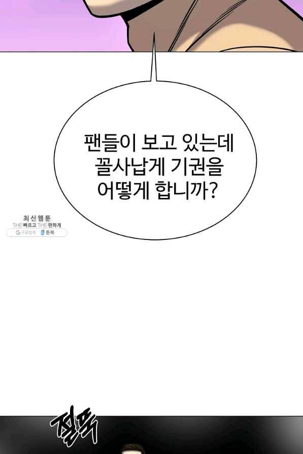 씨름의 희열 39화 87