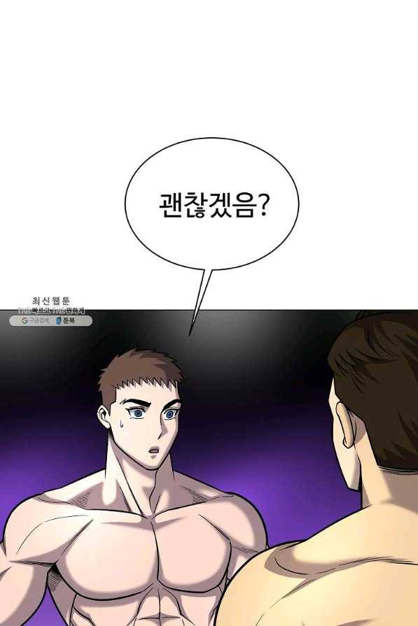 씨름의 희열 39화 89