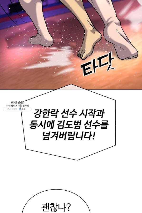씨름의 희열 39화 93