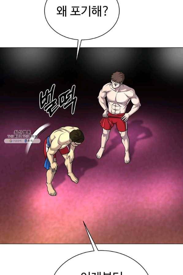 씨름의 희열 39화 98
