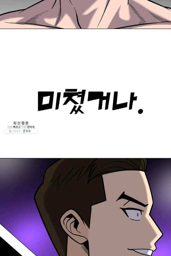 씨름의 희열 39화 100