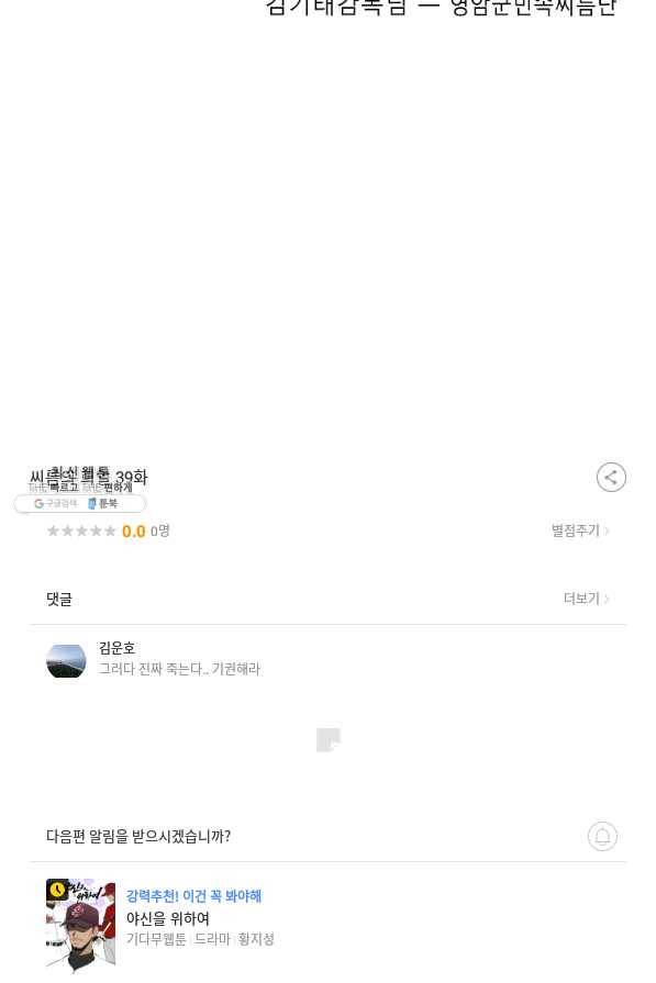 씨름의 희열 39화 103
