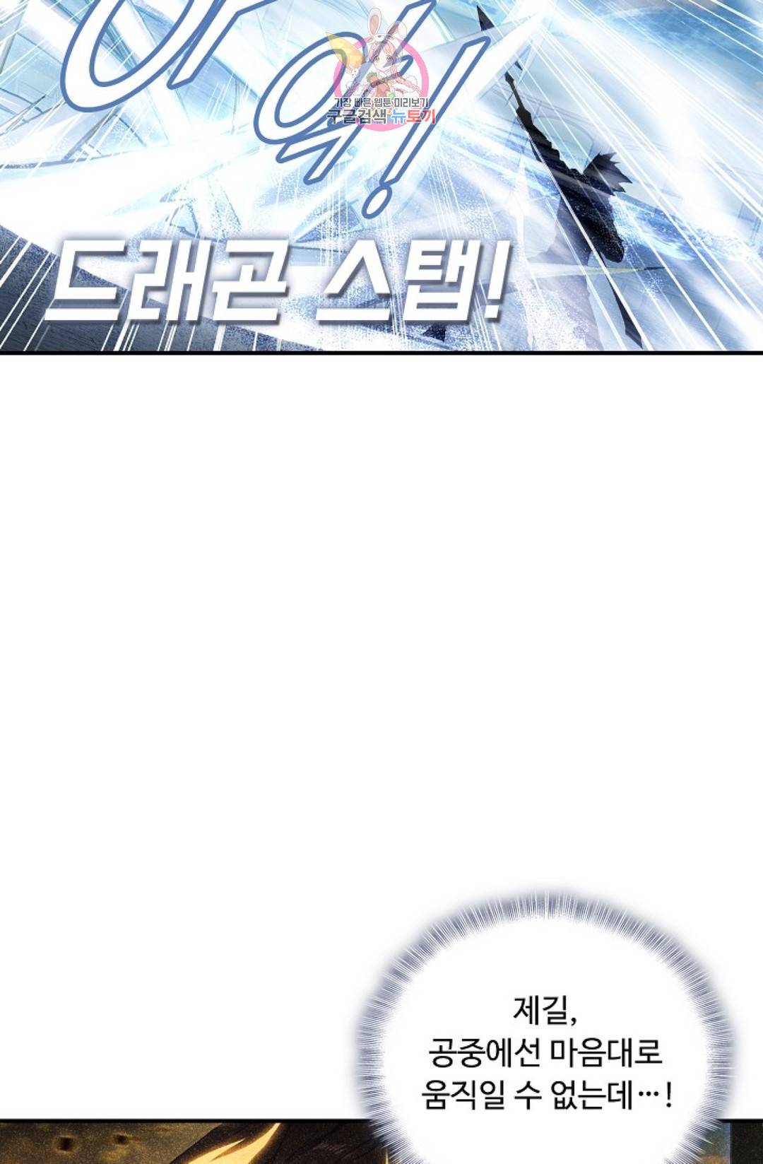 엘피스 전기:더 라스트 엘피스 전기: 더 라스트 276화 7