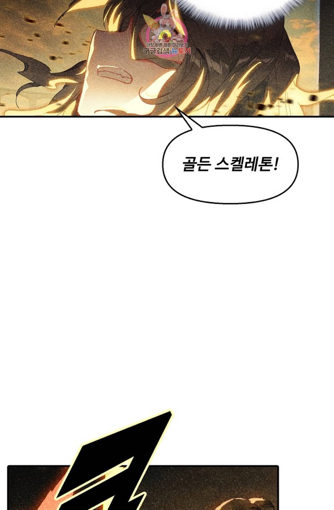 엘피스 전기:더 라스트 엘피스 전기: 더 라스트 276화 8