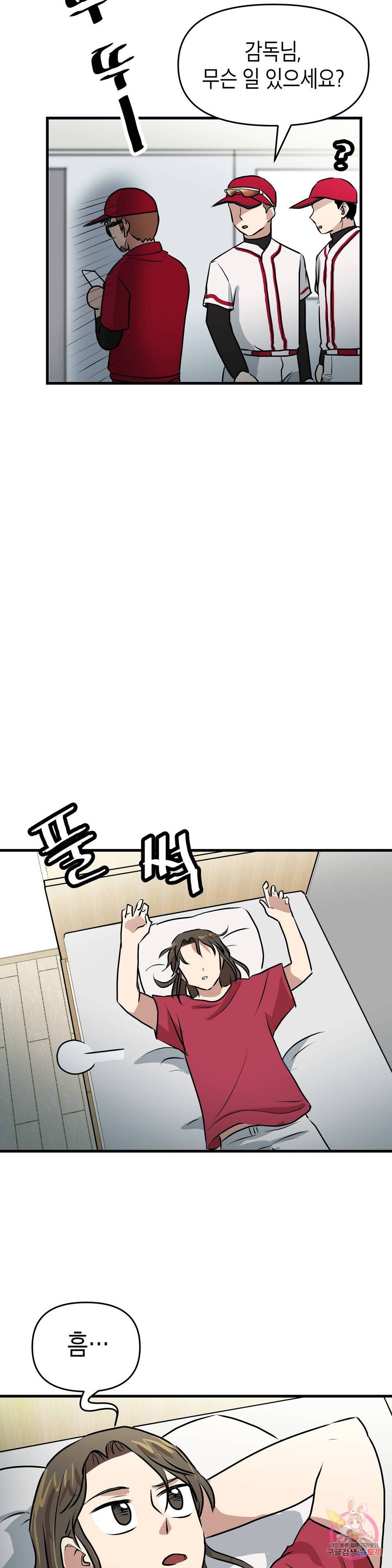 프로가 되고 싶어 22화 5